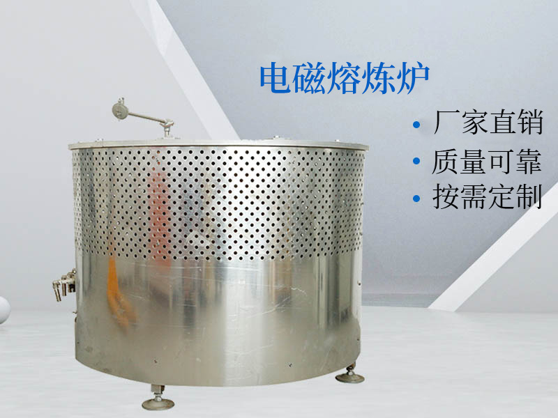 20KW~180KW电磁熔炼炉
